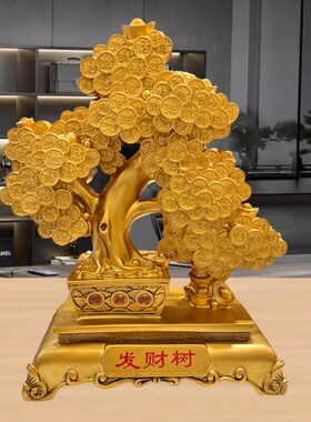 摇钱树摆件招财发财树金钱树客厅吧台乔迁新居装饰工艺品开业礼物