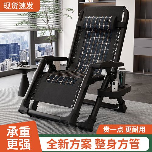 午休躺椅坐睡两用椅办公室午睡椅阳台可折L叠椅子晒太阳椅耐用藤
