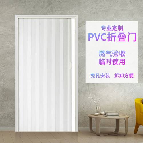 PVC折叠门推i拉门隔断厕所厨房隐形收缩百叶门临时简易开通燃气门
