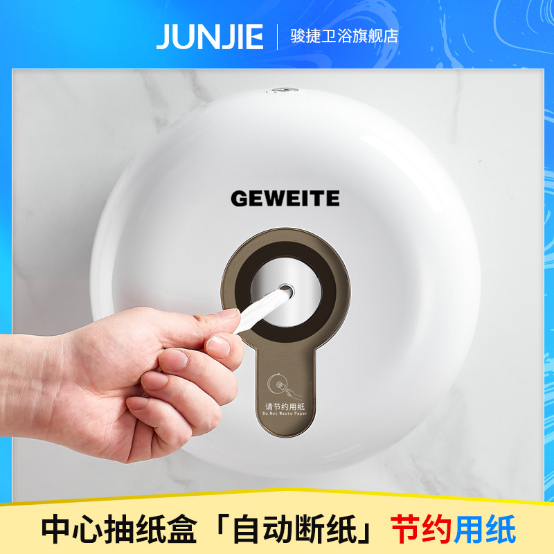 中心抽大盘纸盒商用免打孔无心卷纸盒子一次一抽公厕X厕纸大卷纸