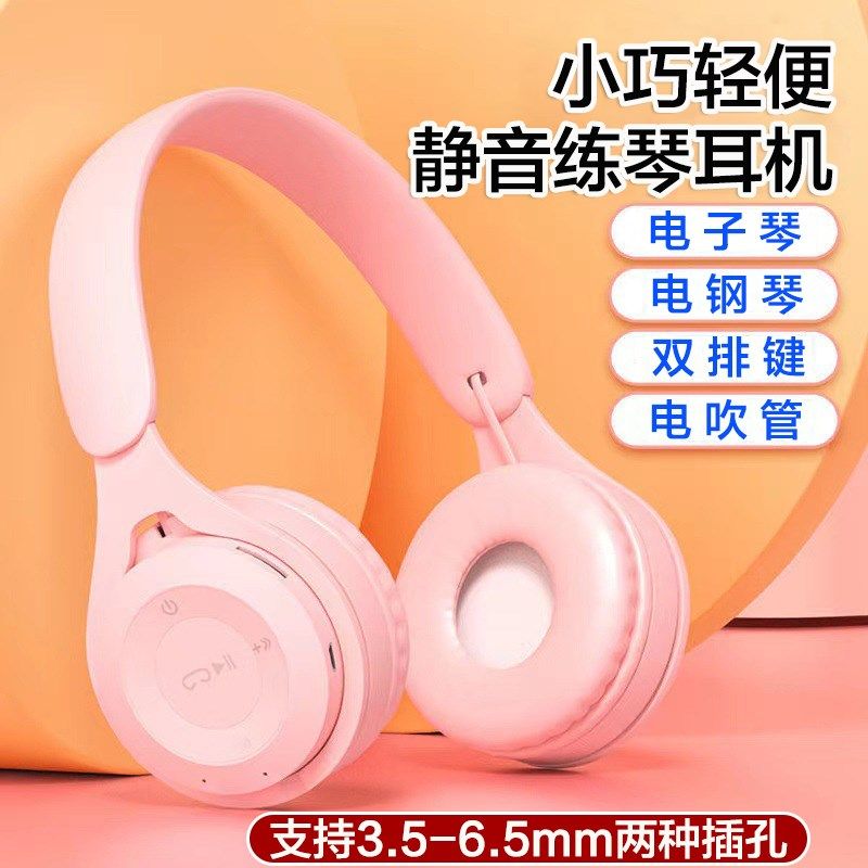 3.5-6.5mm转换头小巧练琴耳机电子琴电钢琴双排键电鼓节拍器静音