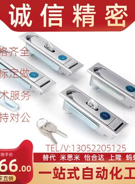 生久MS713-1不锈钢弹子s锁平面锁MS712-1-2-3开关控制柜锁电器箱