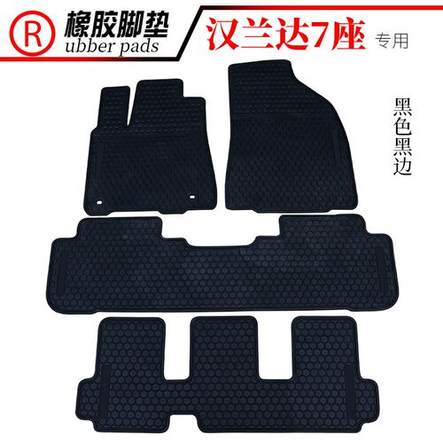 适用于15-24新款汉兰达地垫五座七E座 橡胶防水汽车脚垫脚踏板地