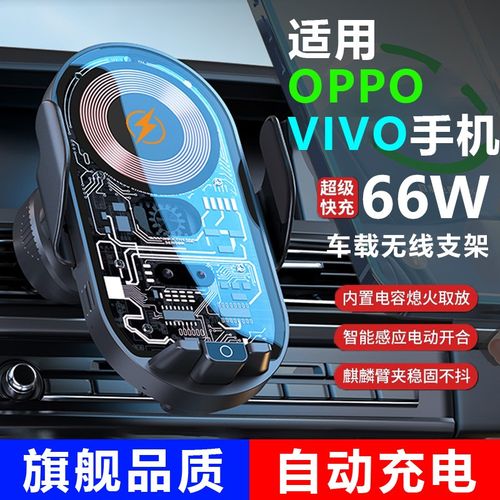 车载无线充电器手机支架OPPO专用超级快充2025新款智能感应导航架