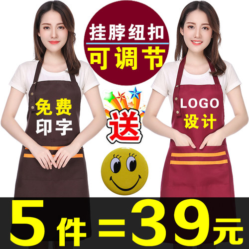 围裙定制alogo印字广告围裙韩版时尚厨房男女成人罩衣工作服包邮