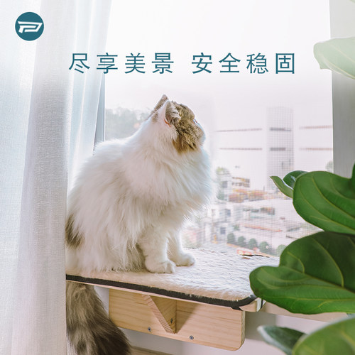 petsfit宠适实木猫吊床窗台猫窝晒太阳L可拆猫爬架猫跳台猫咪用品