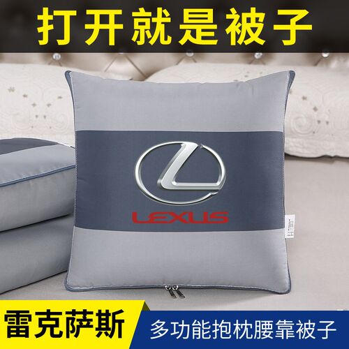 适用于雷克d萨斯ES200 RX300 NX260 UX专用车内汽车抱枕被子两用