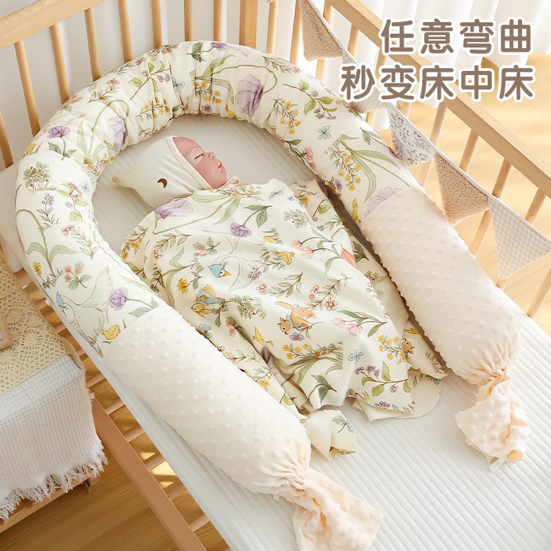 婴儿床围宝宝防摔防撞护栏挡儿童安抚抱枕新生儿床中床圆柱长条枕