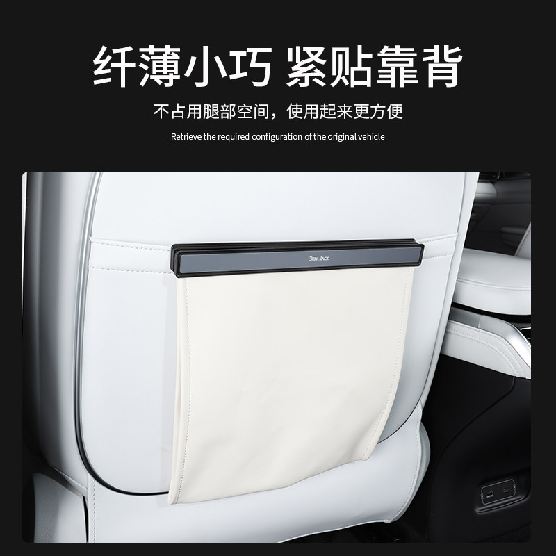 适用24款小鹏G9车用垃圾袋后排靠背收纳袋车载磁吸垃圾桶内饰用品