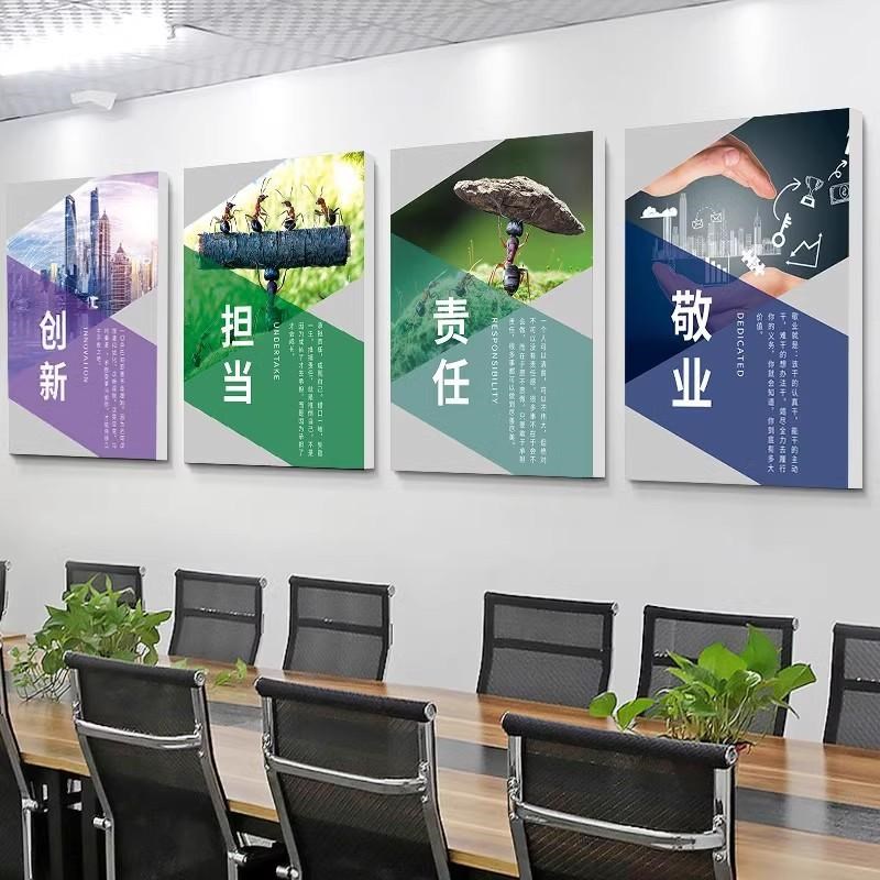 企业激励志挂画会议办公室墙面装饰画公司标语团队文化背景墙壁画