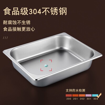 304不锈钢盘子长方形托盘方盘带盖平H底装菜盘盆商用深盘自助餐盆