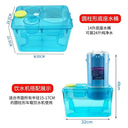 车载饮水机底座水壶19L矿泉水储水桶货车水桶专用S大容量pc桶塑料