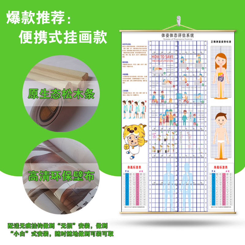 青少儿体态评估表身高站姿体测表男孩女孩测量图幼儿形体评估图表