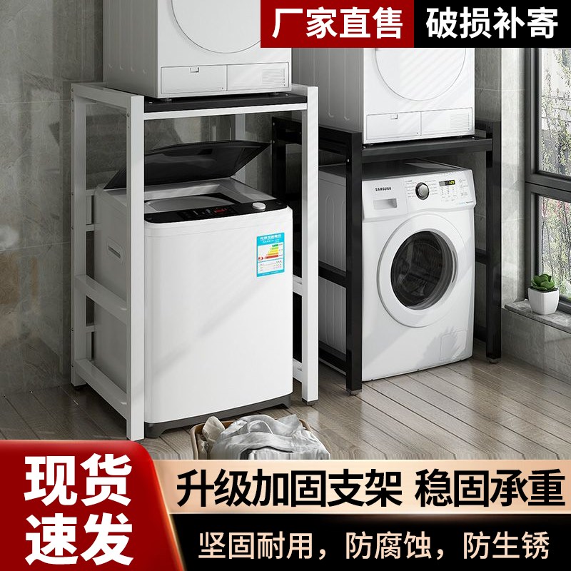 洗衣机置物架滚筒翻盖收纳架架子落地收纳阳台双层烘干机钢架叠放