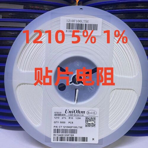 1210贴片电阻5% 1% 0R 1R 10R 47R 1D00R 4.7K 1K 10K 100K 1M整