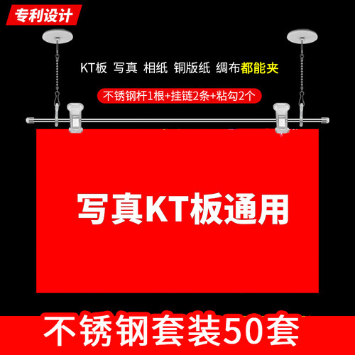 吊旗悬挂杆kt板夹吊旗挂钩60cm三件套超市商场不锈钢广Z告海报夹