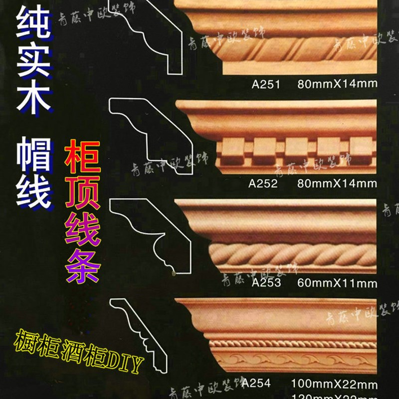 木雕柜顶线条衣柜帽线橱柜酒柜实木线条装饰条吊顶平阴角线每根