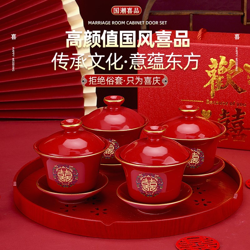 结婚用品敬茶杯子套装婚礼改口茶具对杯一对红色送礼婚庆用品礼物