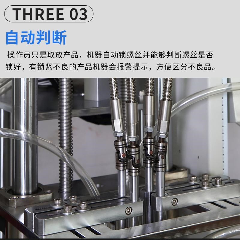 四轴锁螺丝注油机 全自动螺丝机 自动螺丝机厂家