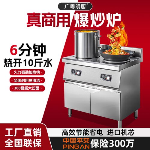 商用双头双灶大功率5千瓦电磁炉饭店食堂8000w平面熬Y汤凹面爆炒