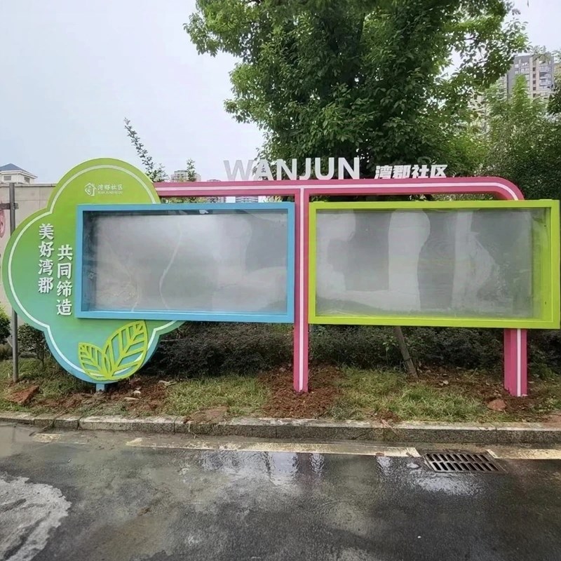 定制户外不锈钢烤漆宣传公示栏挂墙立式铁艺公告栏彷古广告展示牌