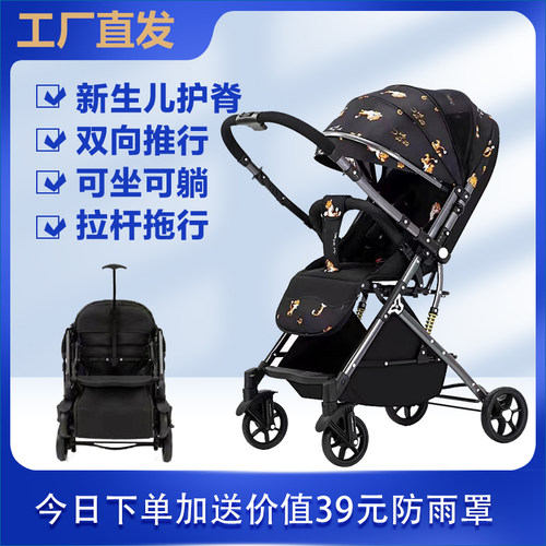 超轻便高景观婴儿推车 新生w儿可坐可躺一键折叠推车 3岁以下适用