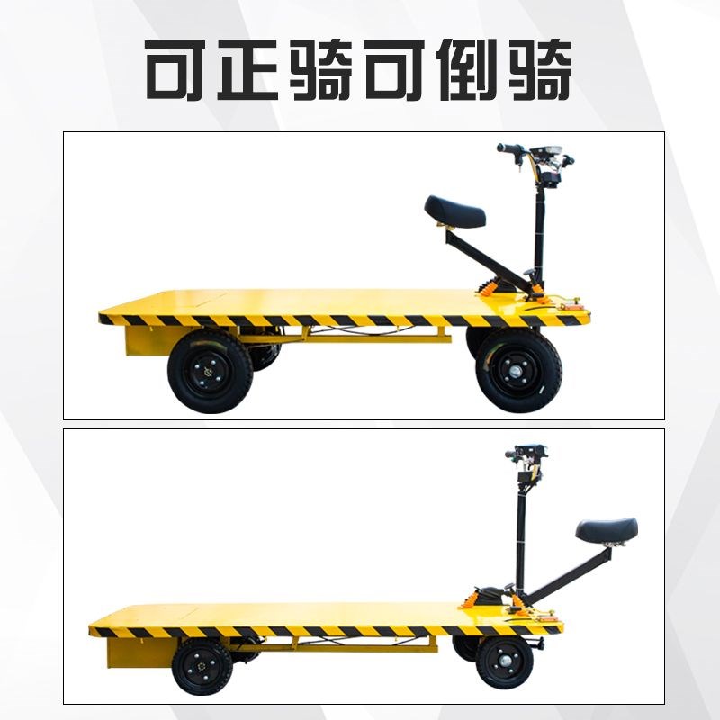 电动平板车搬运车四轮手推车拉货车工地载重王倒骑驴电动车运输车