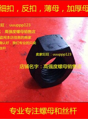 反扣螺母m42m45m48m50m52m56m60m64Hx1.5x2x3细丝反丝反扣左旋螺