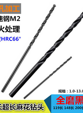 加长麻花钻头钻咀10.1 10.2 s10.3 10.4 10.5X200X250X300X400mm