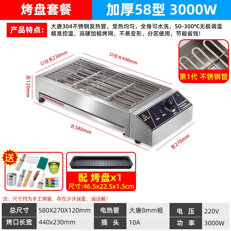 羊肉串电烤炉摆摊商用电炉子大功率多功能烧烤炉不锈钢烤面筋生蚝