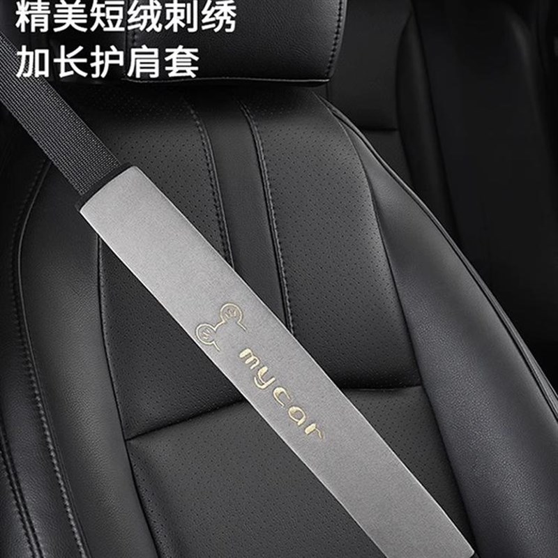 2025新款安全带护肩套汽车保险带保护套防磨防勒脖子货车加长肩套