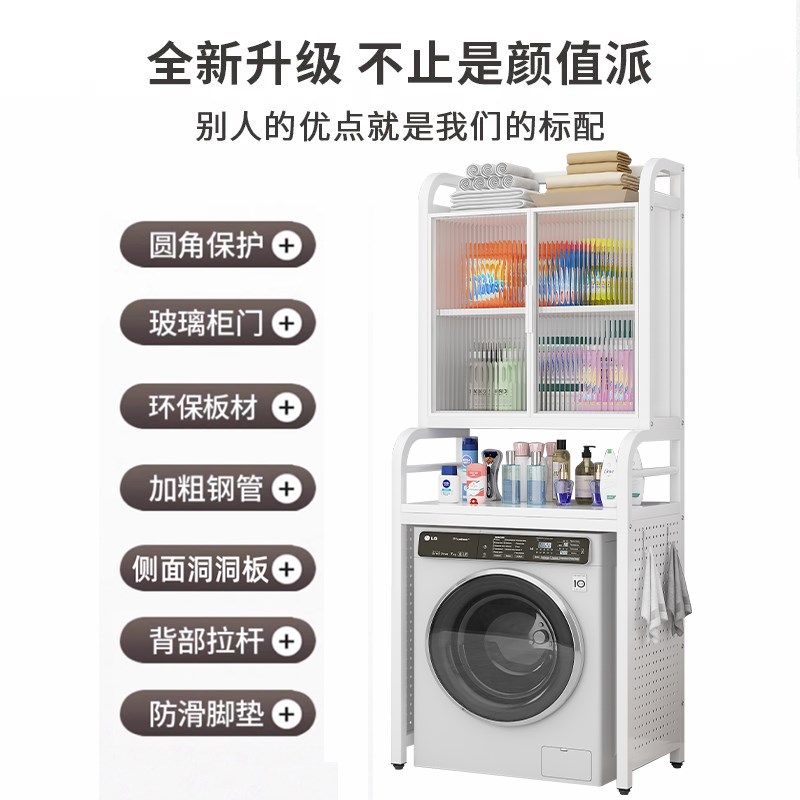 洗衣机置物架落地卫生间阳台储物柜浴室波轮洞洞板款收纳上方架子
