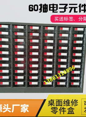 零件柜手机维修配件 工具柜抽屉式 螺丝 零件盒 五金工具元器件盒