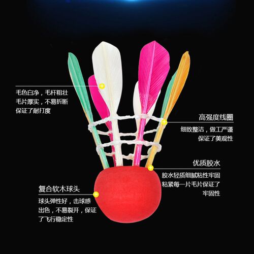 嗒嗒球嗒嗒d乐训练用鸭毛球8021一筒六个哒哒球塔塔球七彩羽毛球