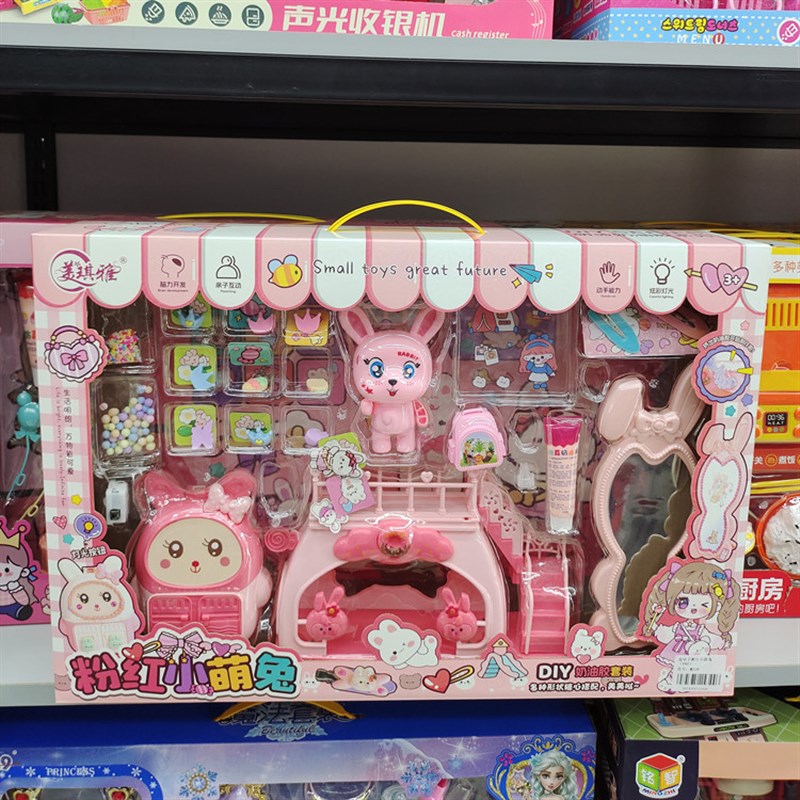 过家家玩具串珠收纳盒咕卡奶油胶套装咕卡套装彩绘熊DIY女孩礼物