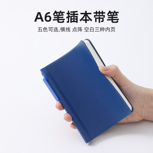 三口A6笔插本带笔便携小笔记本本子随身口袋本软皮商务记事本工作