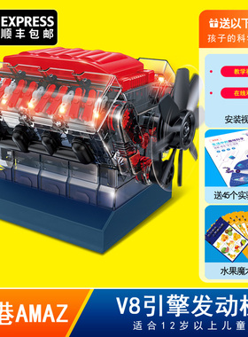 stem科学实验V8四缸发动机模型可发动引擎套拼装科技玩具男孩12岁