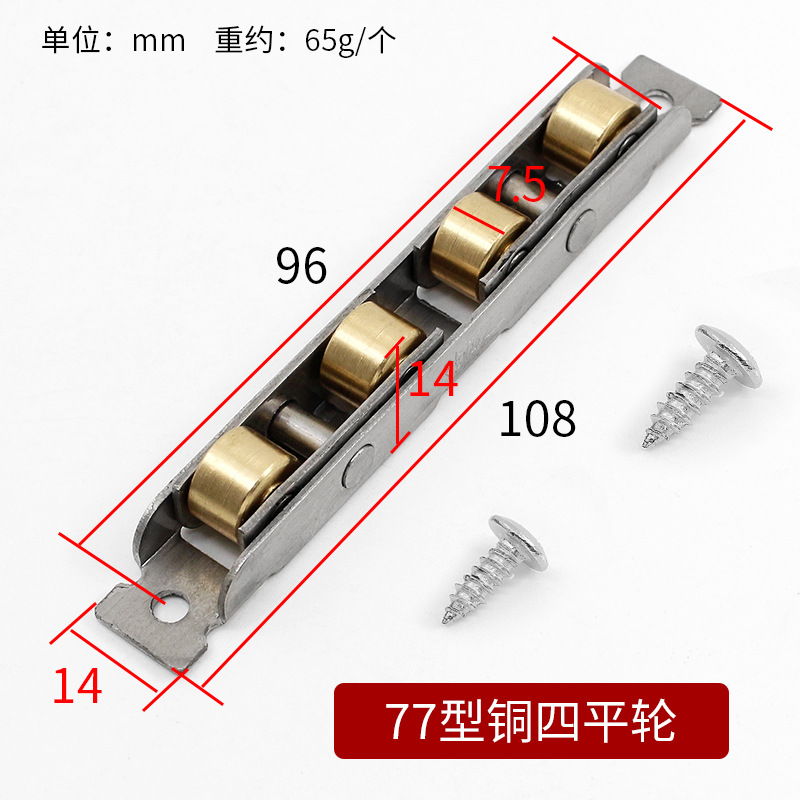 新品塑钢门窗g滑轮不锈钢铜轮推拉窗户滚轮移门轨道轮子平轮凹槽