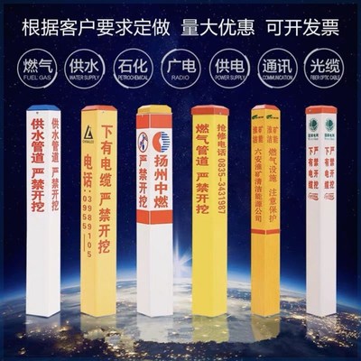 定制电力电缆警示桩2.5加厚PVC标志桩玻璃纤维警示桩燃气电网