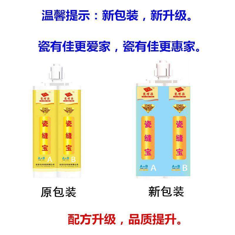 墙砖地砖木地板美瓷砖缝隙填充剂美缝剂封填缝剂胶防水防霉等