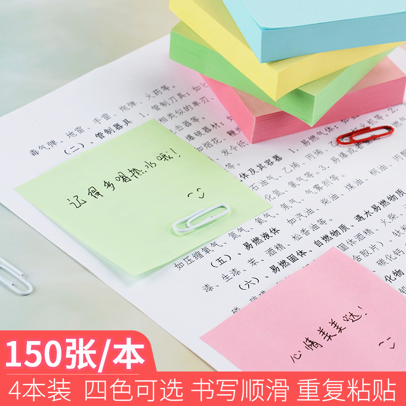 便利贴定制便签纸便签本小本子粘性强书签贴纸条标记贴便贴纸自粘