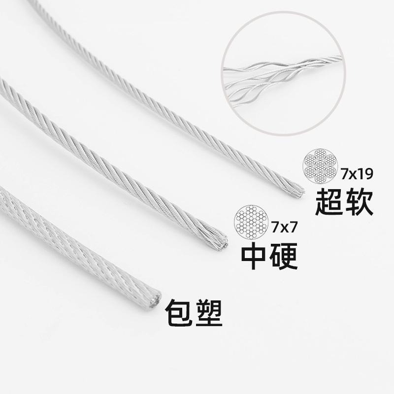 304不锈钢钢丝绳1 1.5 2 3 4 5 6 8mm包塑不锈钢晾衣绳软细钢丝绳