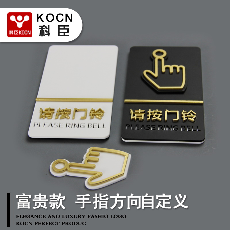 请按门铃提示贴可爱提示牌家用n小号个性门牌广告招牌制作家门牌