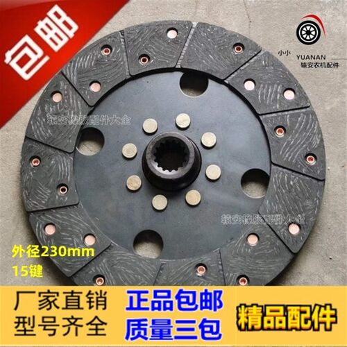 雷沃欧豹维c泰拖拉机离合器片外径200 225 230mm15键离合片摩擦片