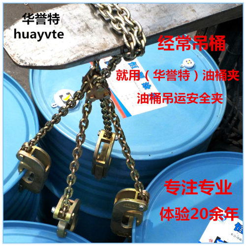 叉车油桶夹具大桶吊钳航车吊钩吊具行车抓钩吊车挂勾起重工具索具