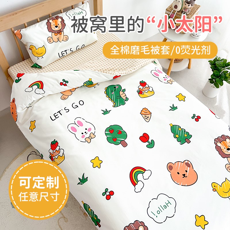 定做儿童100全棉磨毛被套单件150x200m幼儿园被罩男女孩秋冬加厚