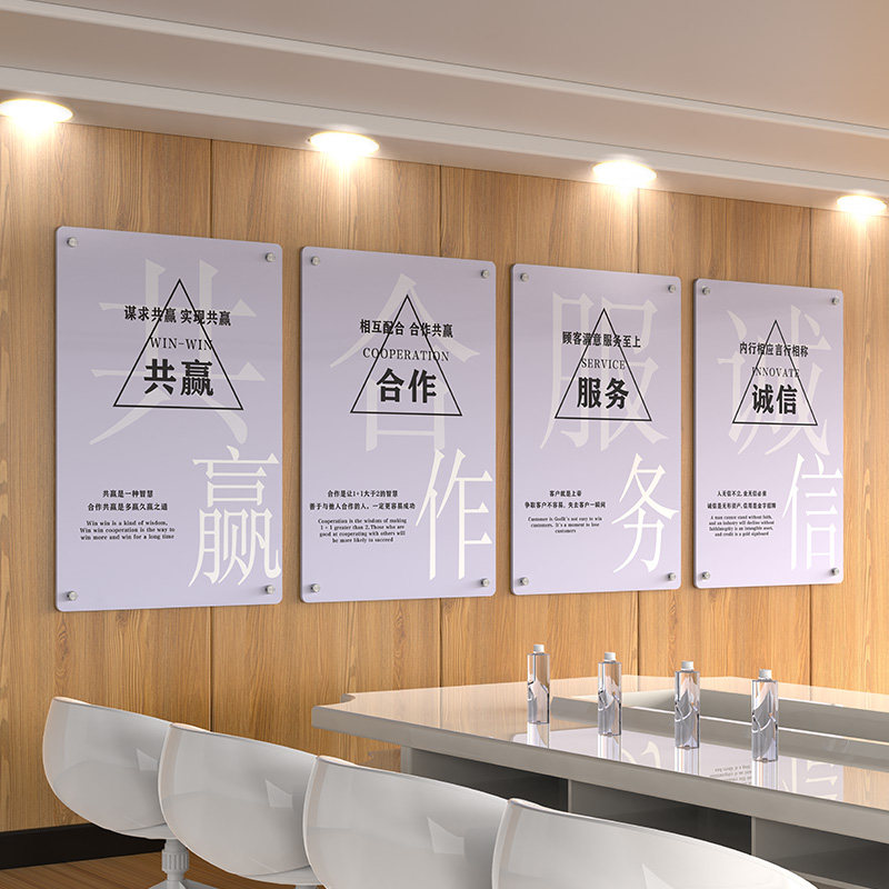 亚克力制度牌定制企业办公室会议室装饰画标语标识牌公司文化墙走