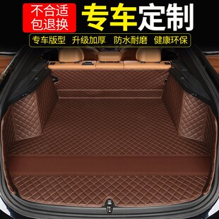 专车专用后备箱垫专车定制2000款 车Y型均可定制