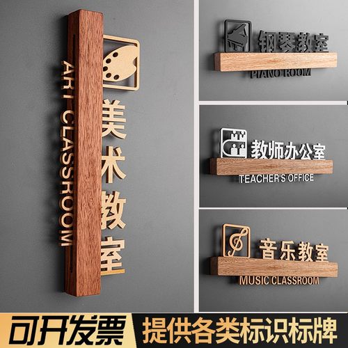 班牌教室门牌定制培训机构舞蹈美术钢琴音K乐教室可更换门牌标识