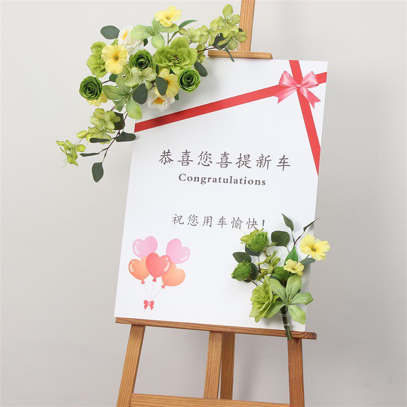 新款交车仪式迎宾牌提车布置4S店装饰拍照氛围发圈路引氛围感道具